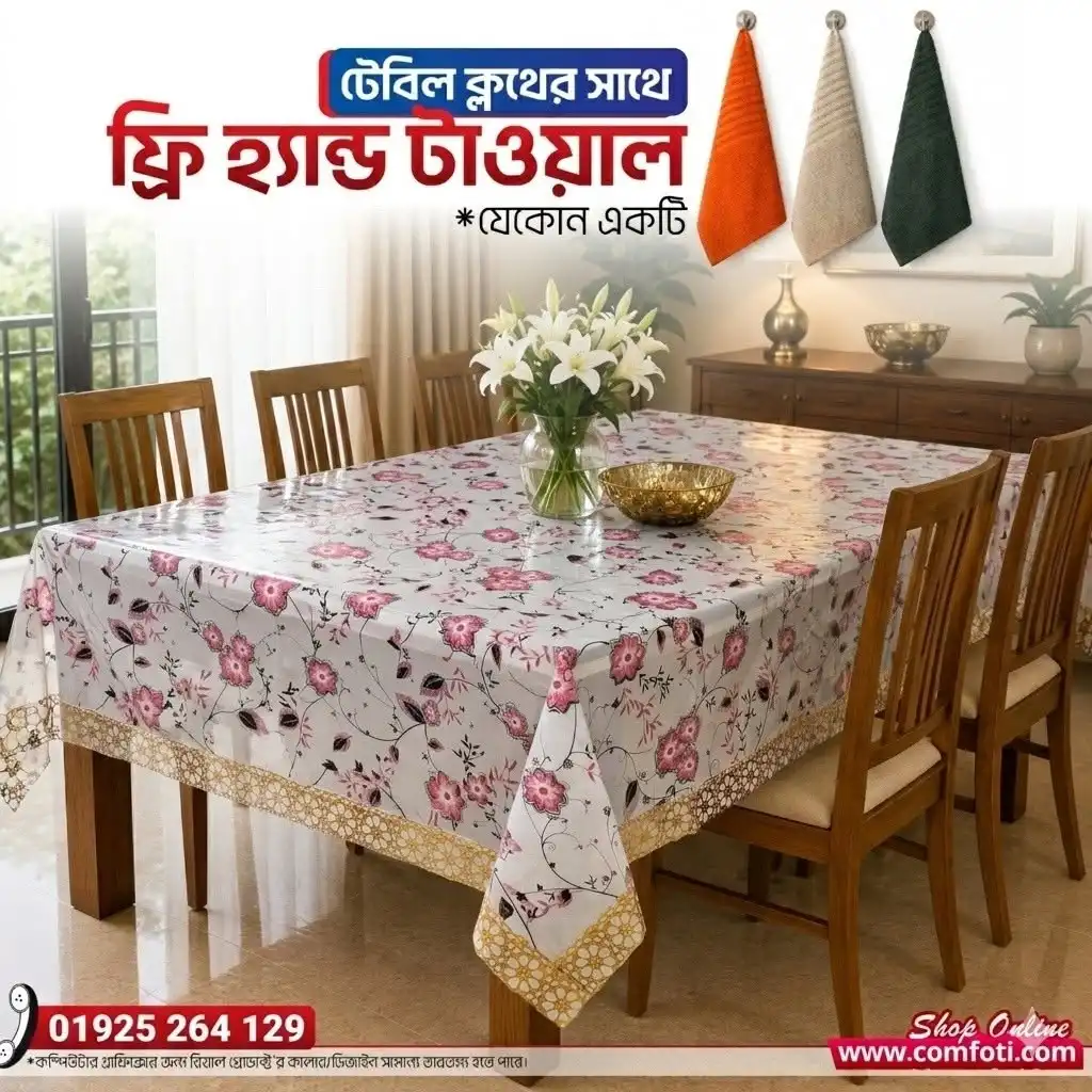ফ্রি টাওয়াল সহ প্রিমিয়াম প্রিন্টেড ডাইনিং টেবিলের কাভার (৬ সিটের টেবিলের কভার) ওয়াটারপ্রুফ ,ডাস্টপ্রুফ টেকসই ও আকর্ষণীয় কোড নাম্বার - PVC 38